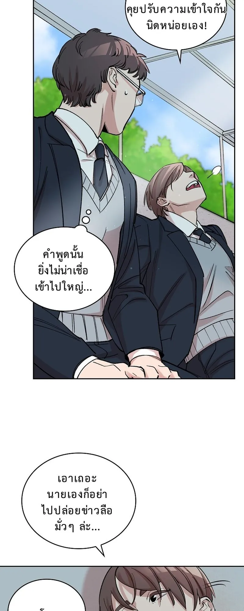 The Devil and the Ice Witch ตอนที่ 5 หน้า 43