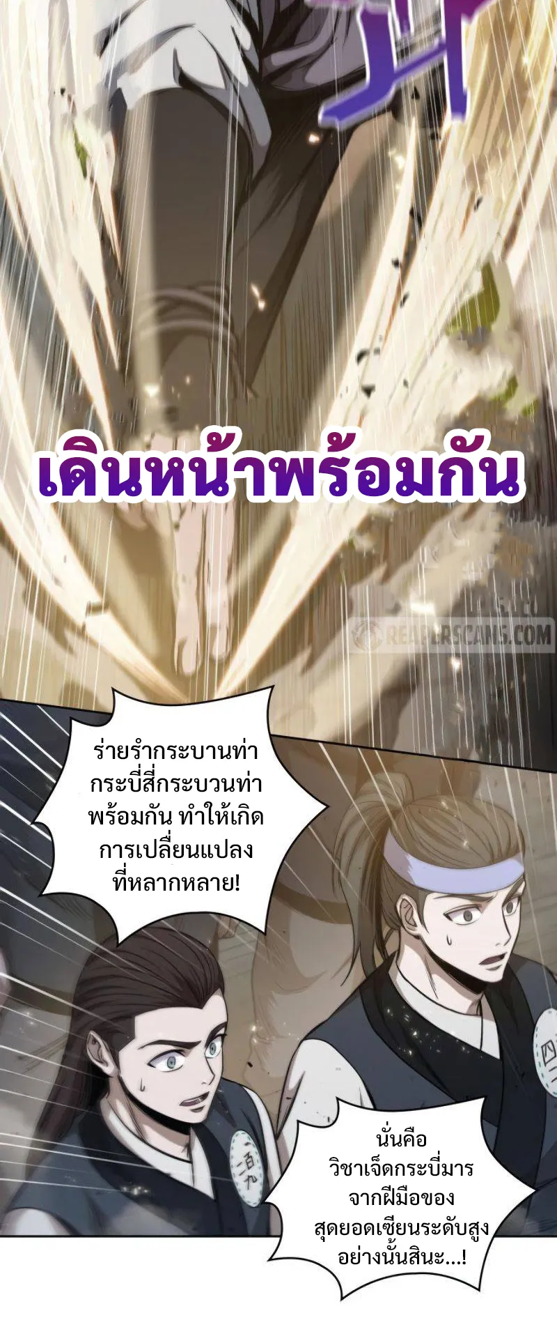 Nano Machine Chapter 50 หน้า 43
