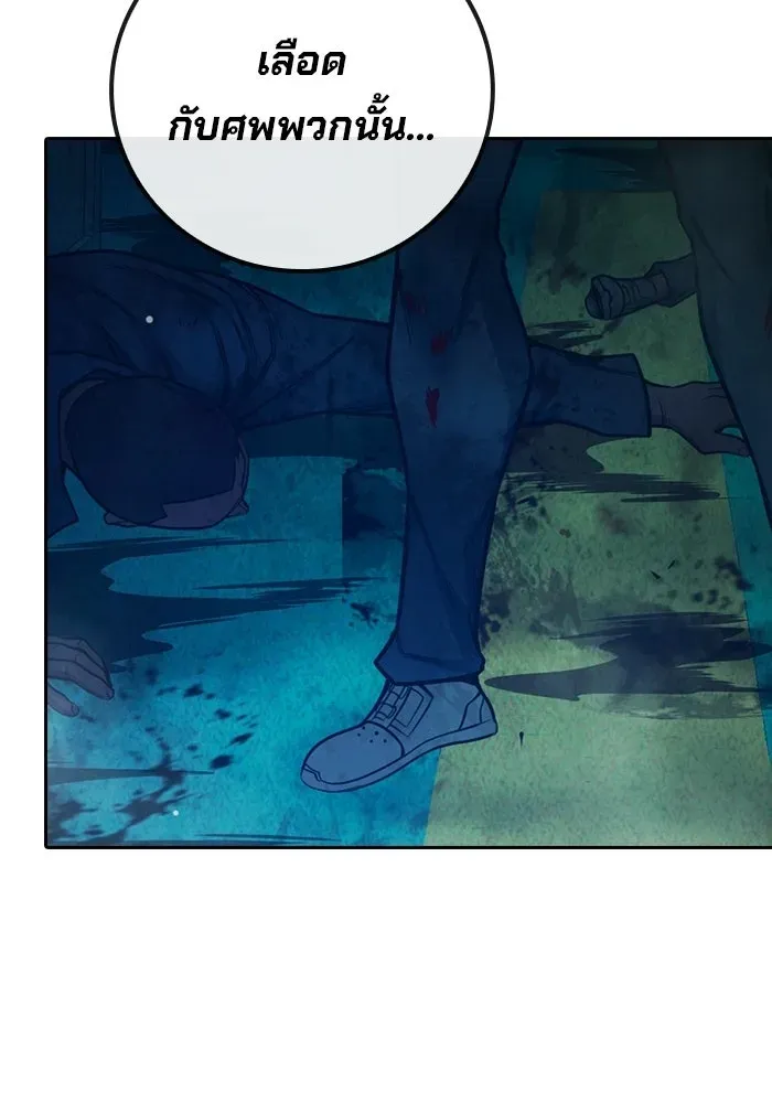 Juvenile Prison ตอนที่ 95 หน้า 215