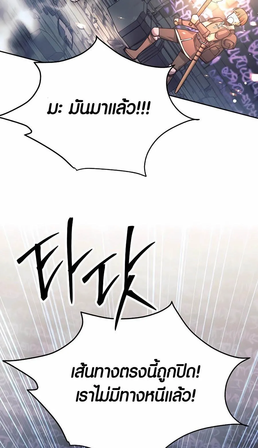 Trash of A Dark Fantasy ตอนที่ 18 หน้า 47