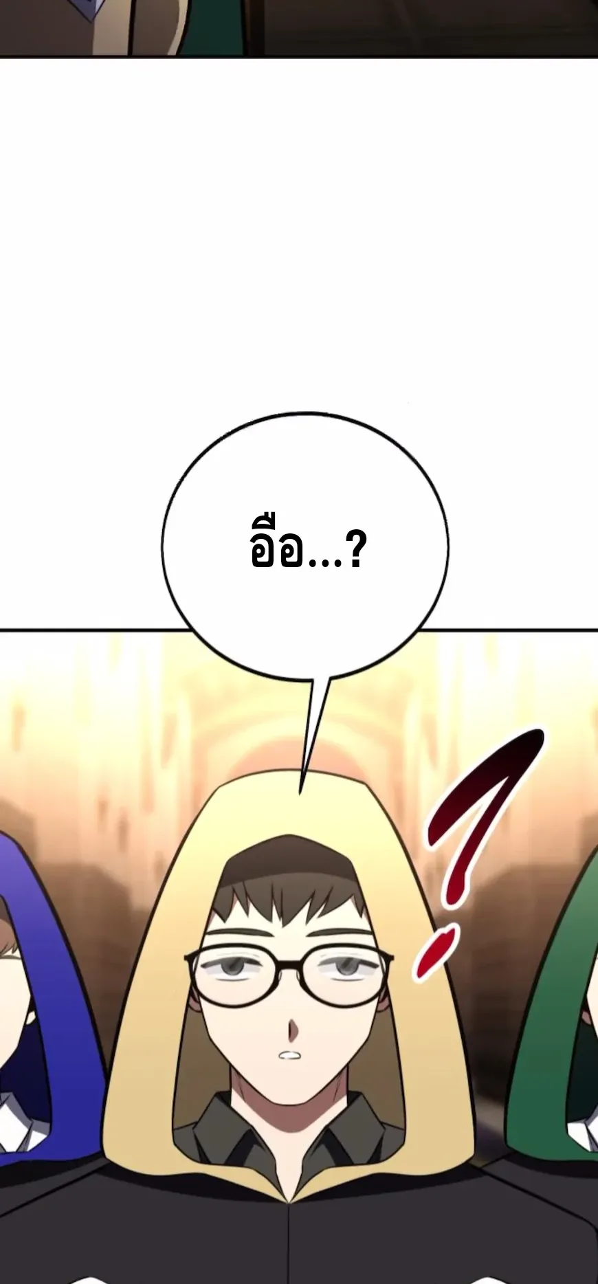 I Killed an Academy Player ตอนที่ 93 หน้า 55