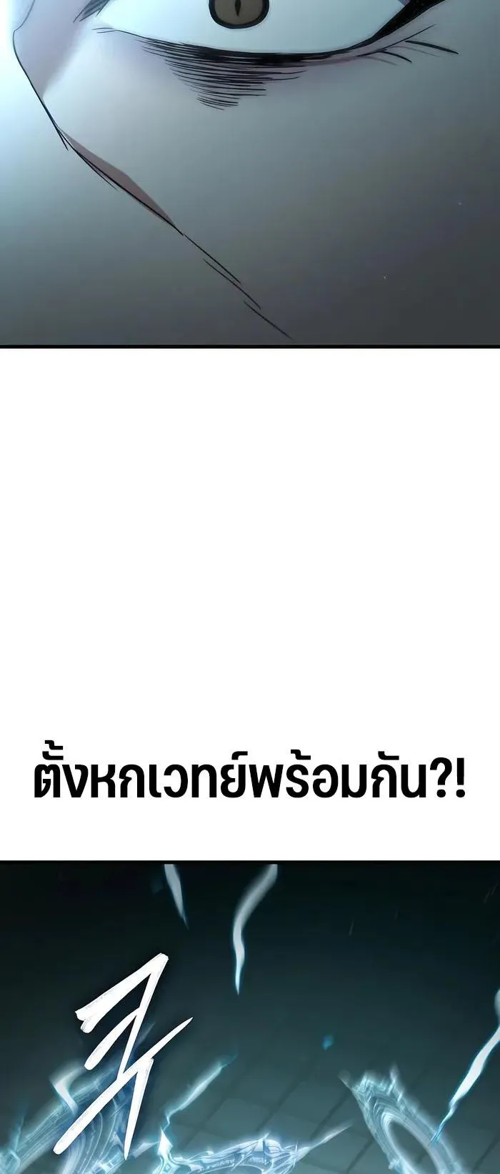 Expelled Hero Is Too Strong ตอนที่ 5 หน้า 106