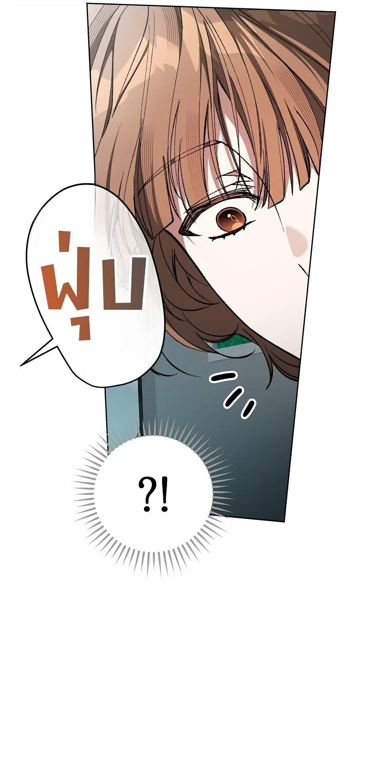 Got Dropped into a Ghost Story, Still Gotta Work ตอนที่ 3 หน้า 9