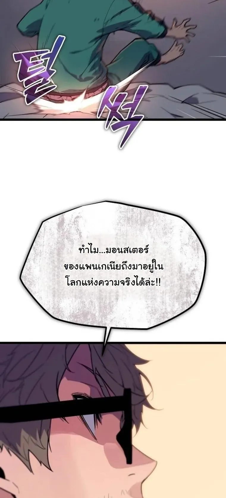 Starting With 13 Hidden Traits ตอนที่ 2 หน้า 131