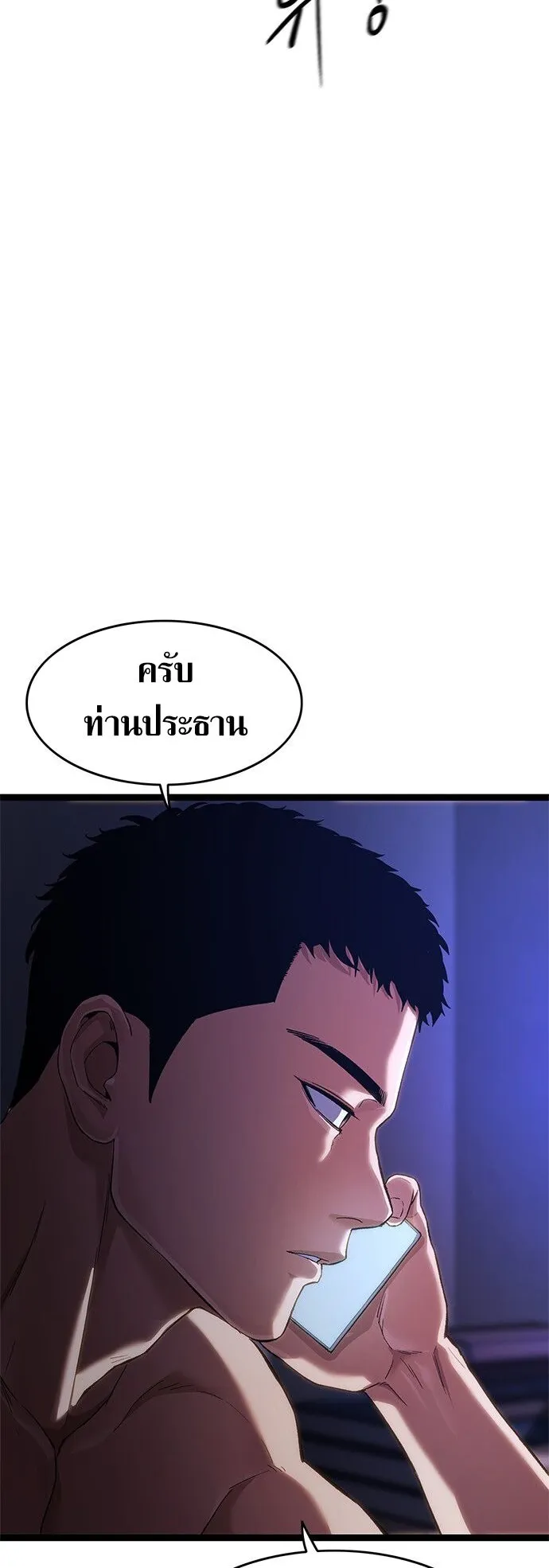 The Demon in Human Form ตอนที่ 2 หน้า 28