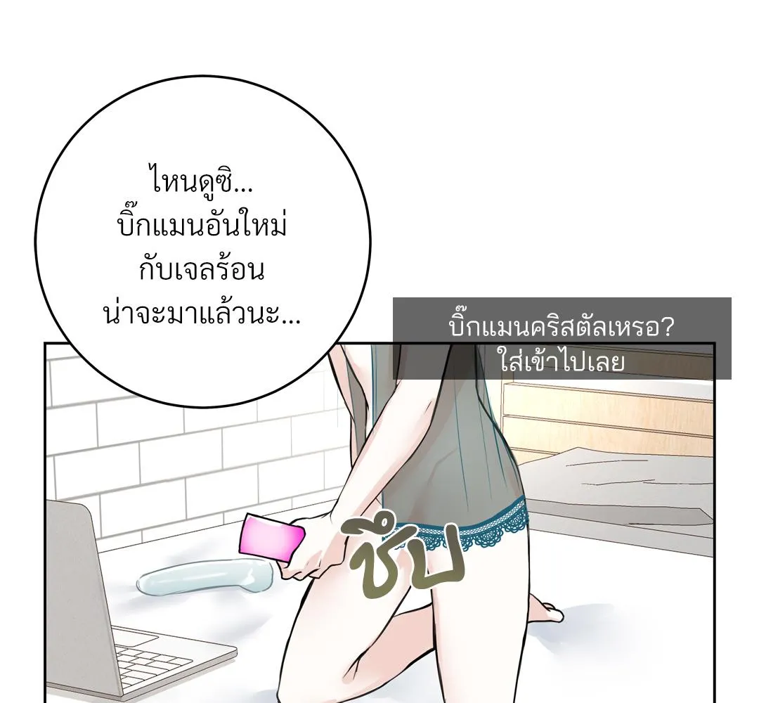 CAMBOY BUNNY (R+) ตอนที่ 2 หน้า 88