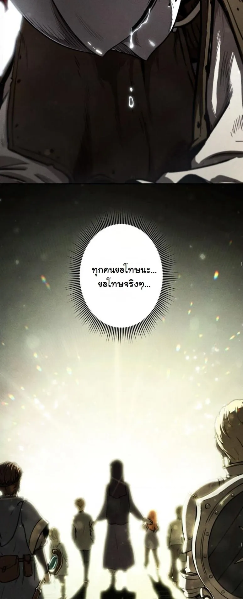 Revenge on the Tyrant Dragon ตอนที่ 3 หน้า 61