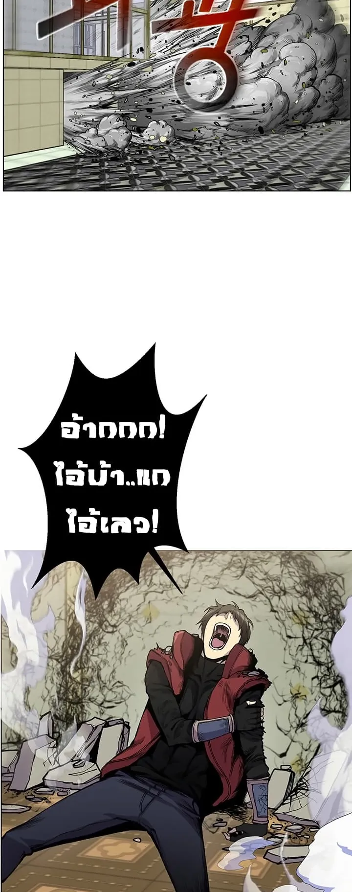 Reverse Villain ตอนที่ 5 หน้า 7