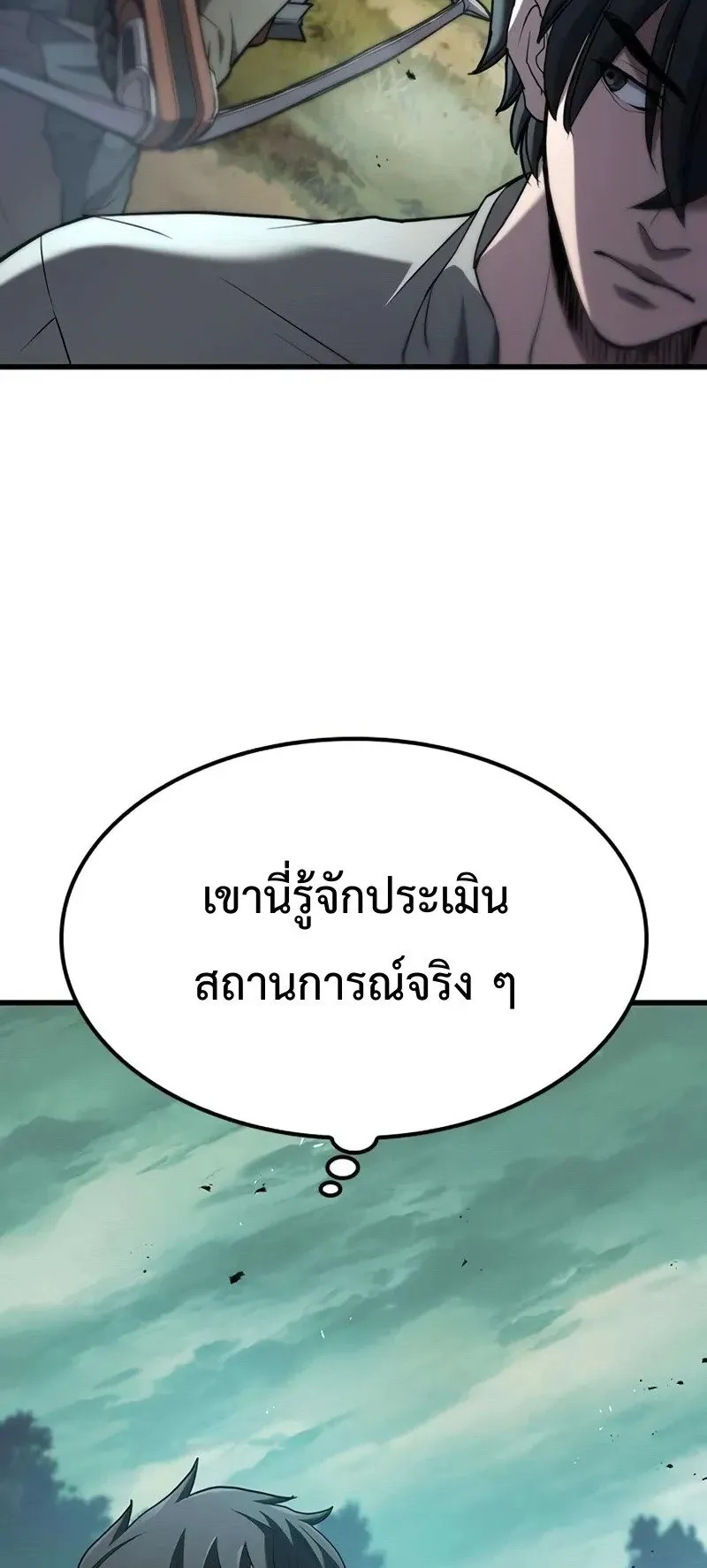 Demonic Beast Hunter Survival Guide ตอนที่ 2 หน้า 33