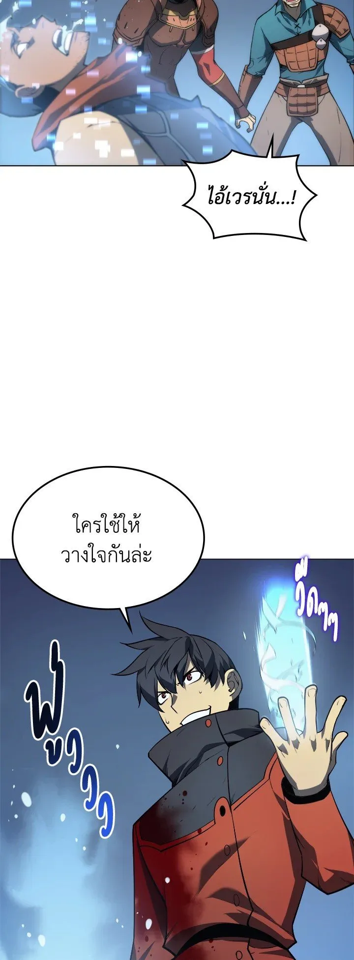 Overgeared ตอนที่ 15 หน้า 51