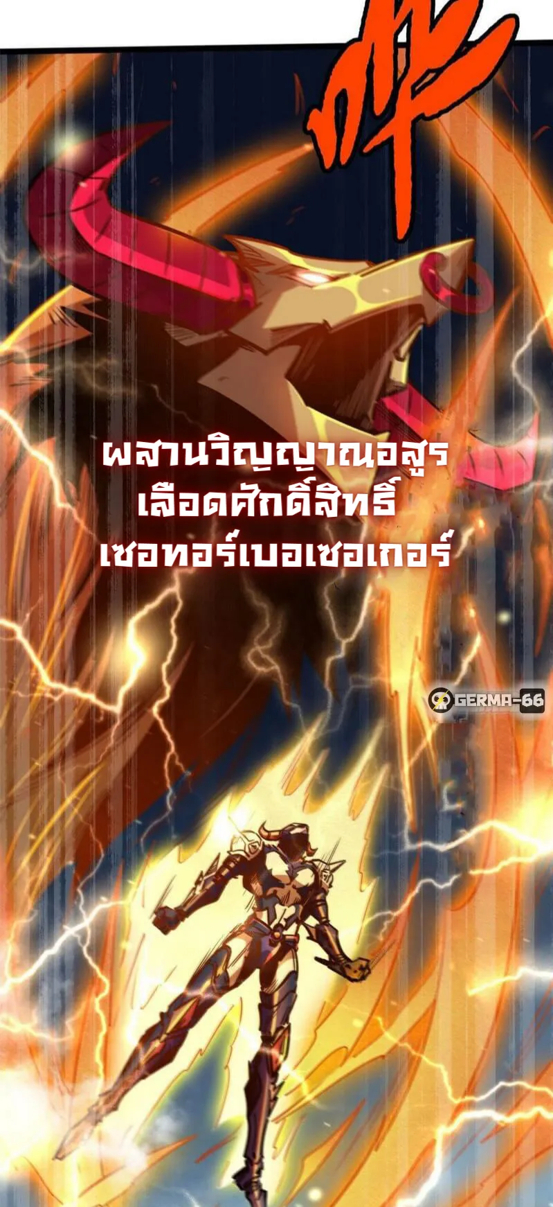 Super Gene ตอนที่ 7 หน้า 33