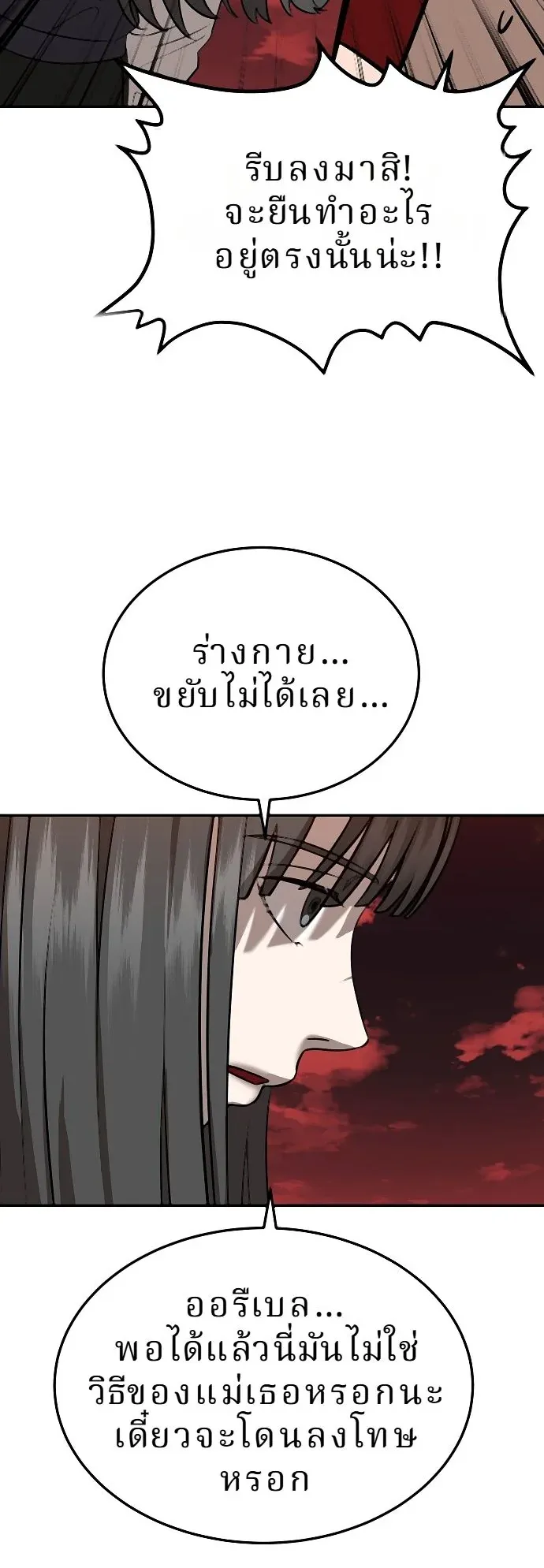 Why You Shouldn’t Enter a Haunted House ตอนที่ 42 หน้า 4