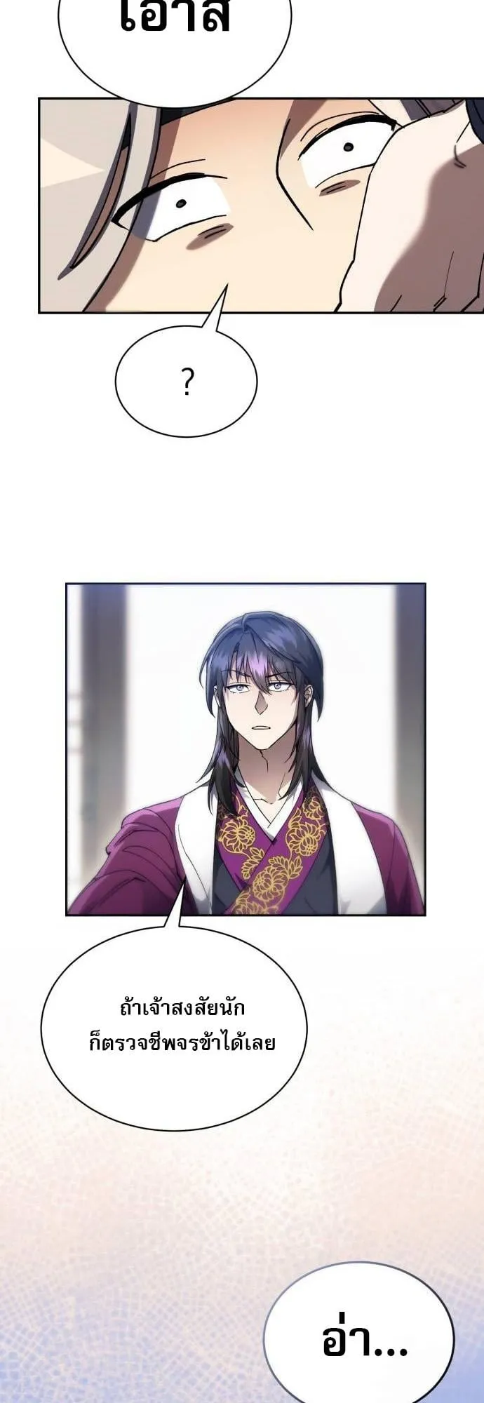 The Heavenly Demon Wants a Quiet Life ตอนที่ 9 หน้า 76