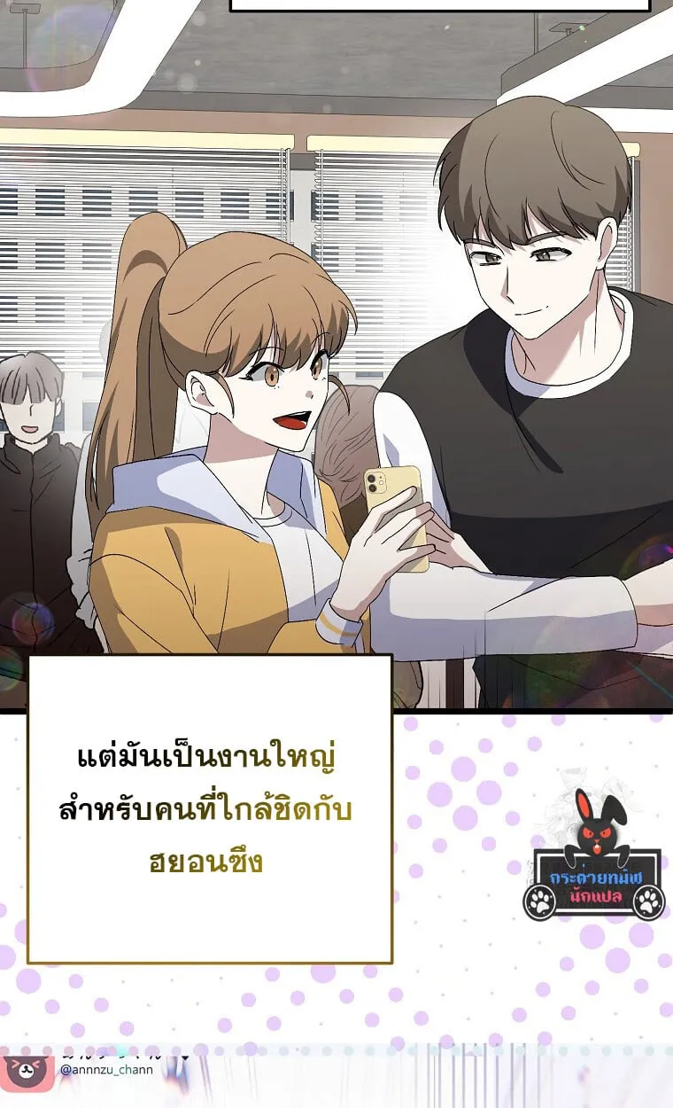 The Crazy Genius Composer Returns ตอนที่ 21 หน้า 38
