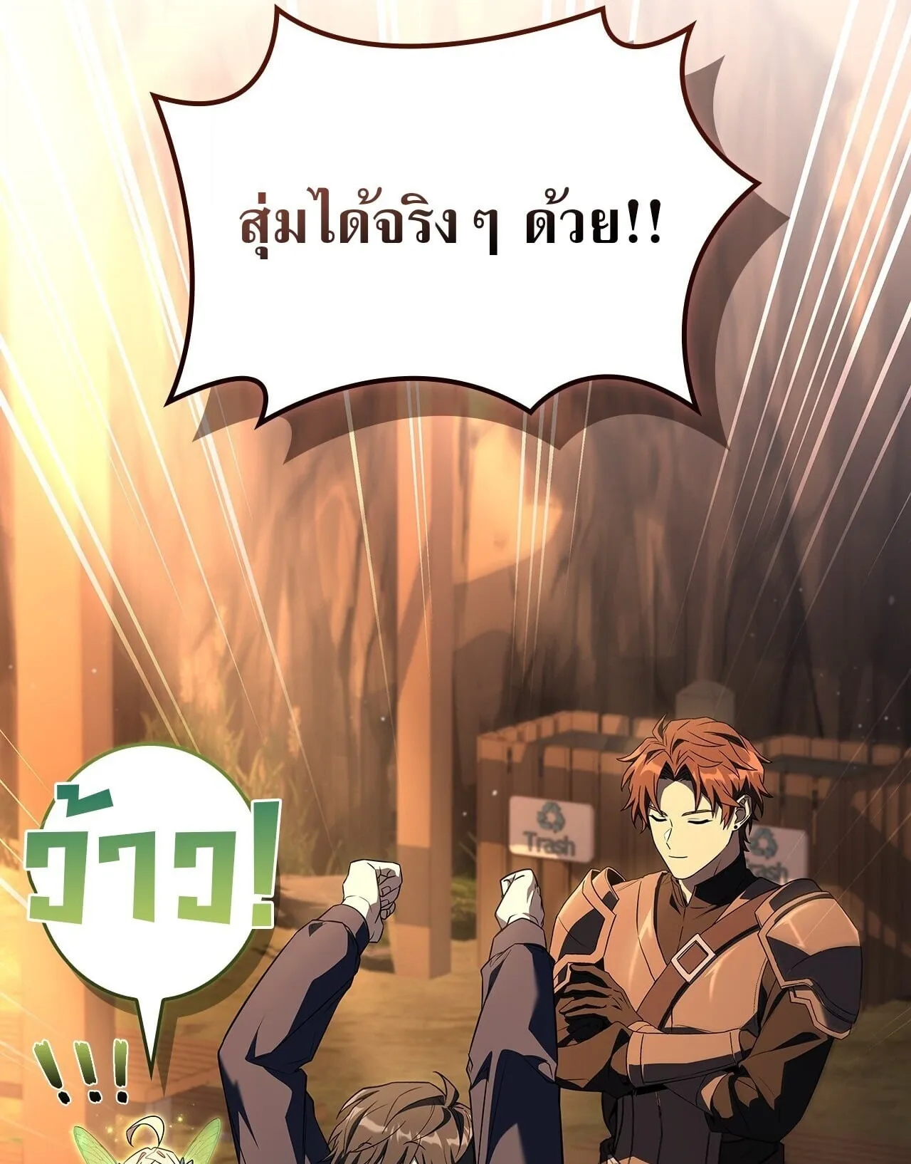 Only I Have an EX-Grade Summon ตอนที่ 35 หน้า 22