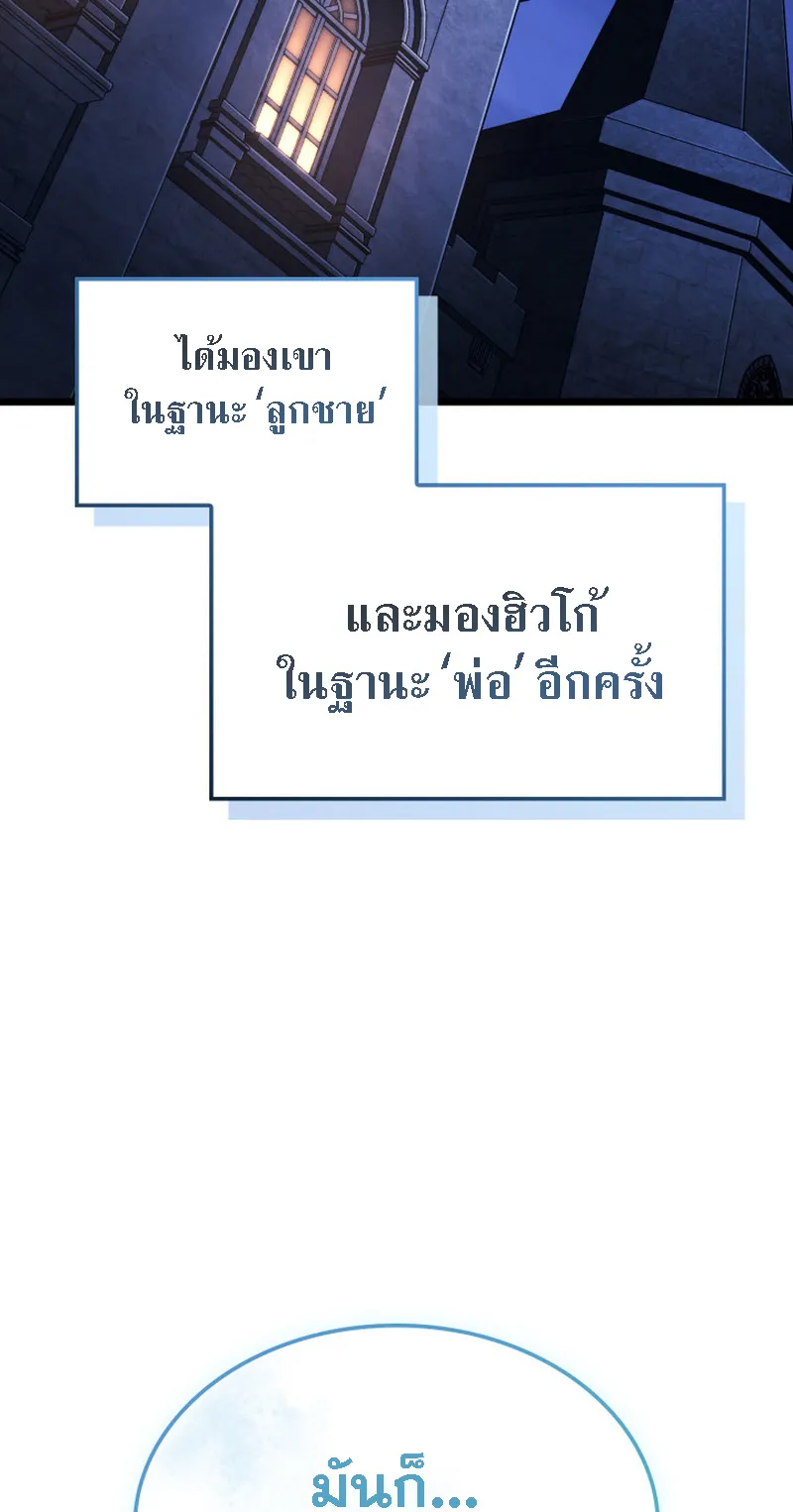 Revenge of the Iron-Blooded Sword Hound ตอนที่ 121 หน้า 94
