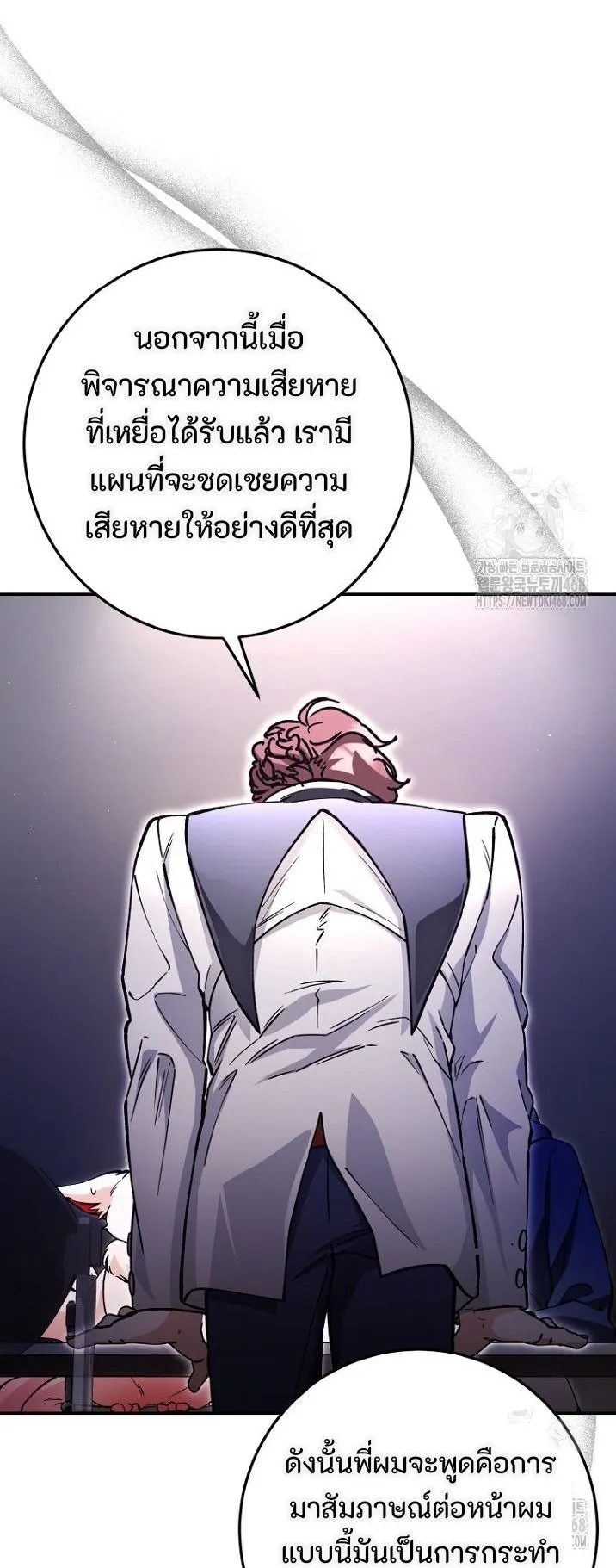 I Became a Civil Servant in a Magical World ตอนที่ 36 หน้า 23