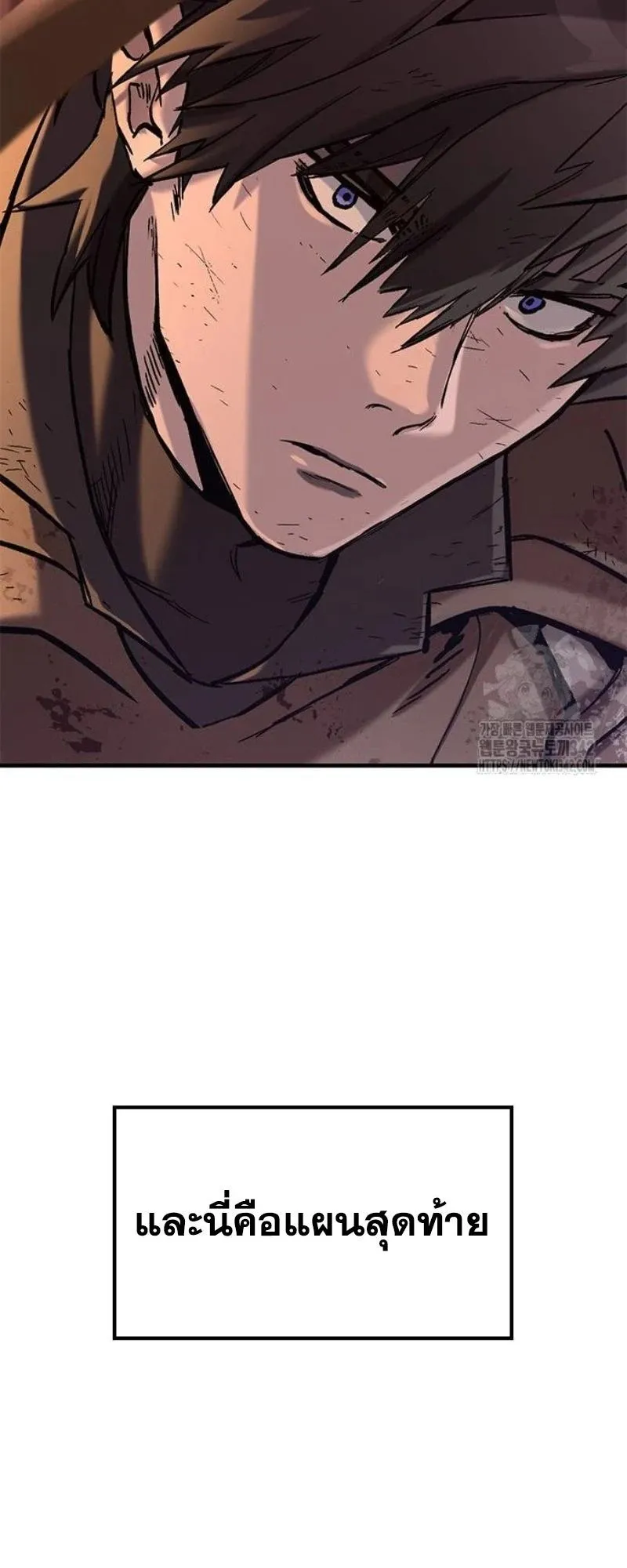 Eternally Regressing Knight ตอนที่ 12 หน้า 108