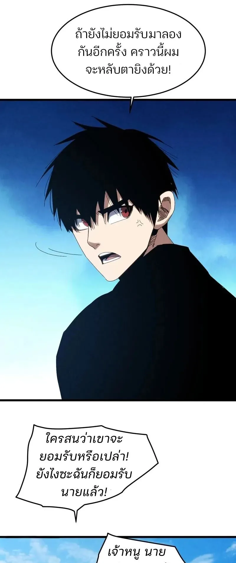 Rebirth of the Campus Special Forces Soldier ตอนที่ 16 หน้า 37
