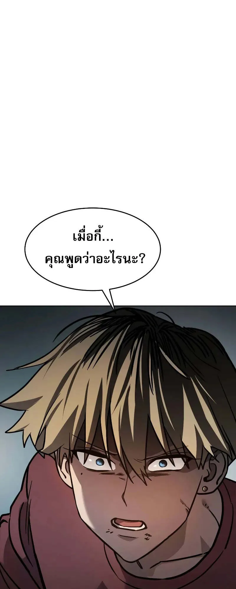 Laws of The Good Child ตอนที่ 9 หน้า 78
