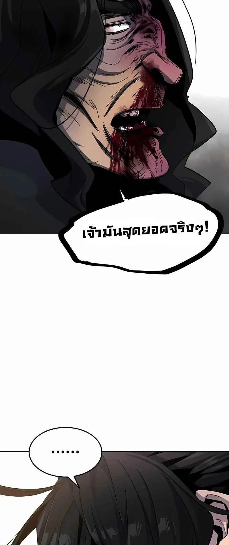 Return of the Mad Demon ตอนที่ 43 หน้า 31
