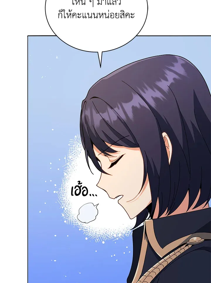 Necromancer Academy’s Genius Summoner Chapter 25 หน้า 126