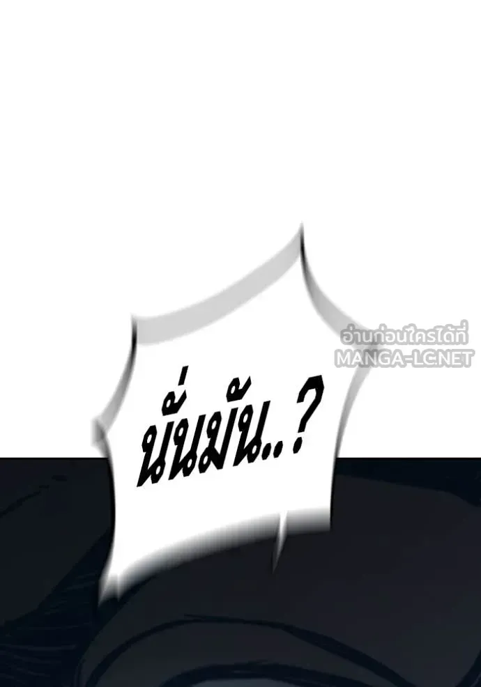 Juvenile Prison ตอนที่ 59 หน้า 231