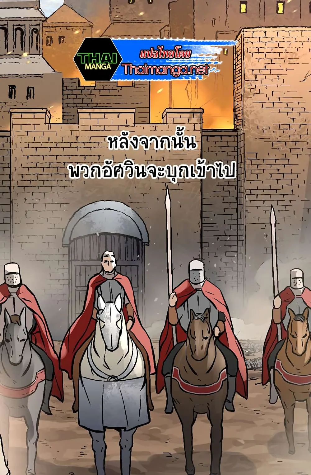 Dimensional Mercenary ตอนที่ 2 หน้า 22
