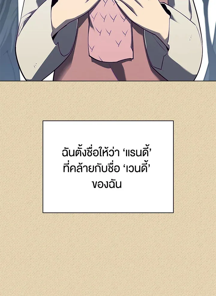 Overgeared ตอนที่ 122 หน้า 113