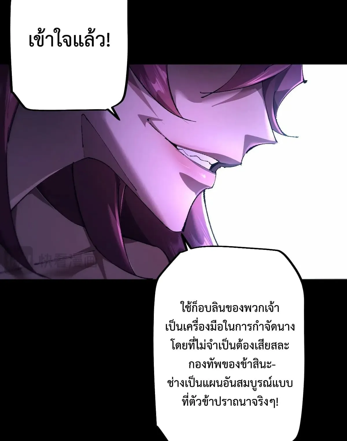 From Goblin to Goblin God ตอนที่ 15 หน้า 51