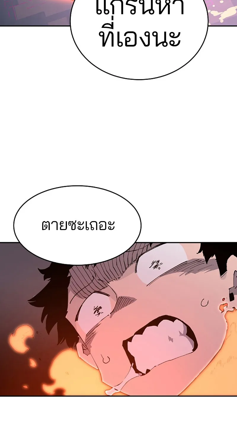 Player ตอนที่ 2 หน้า 125