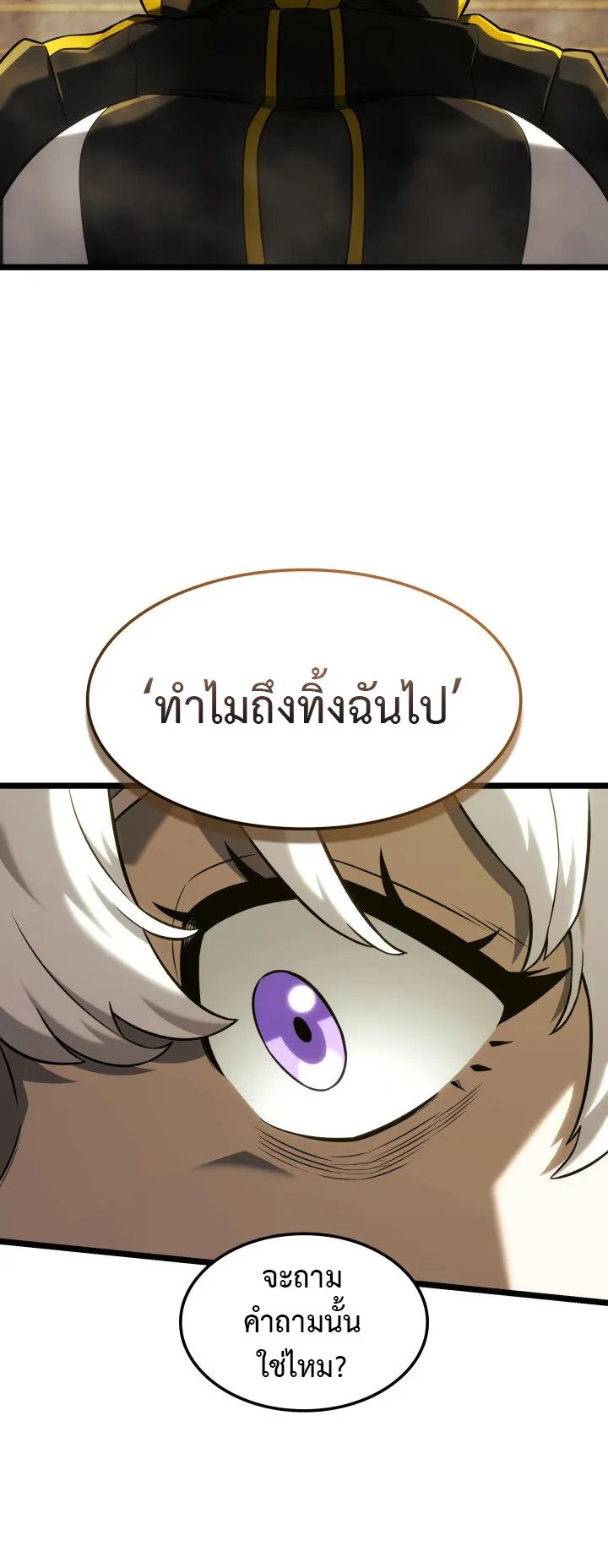 Revenge of the Iron-Blooded Sword Hound ตอนที่ 143 หน้า 11