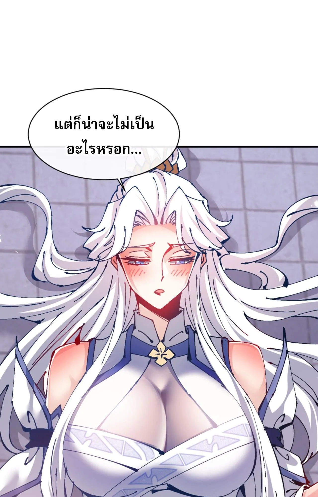 Devious Son of Heaven ตอนที่ 129 หน้า 64