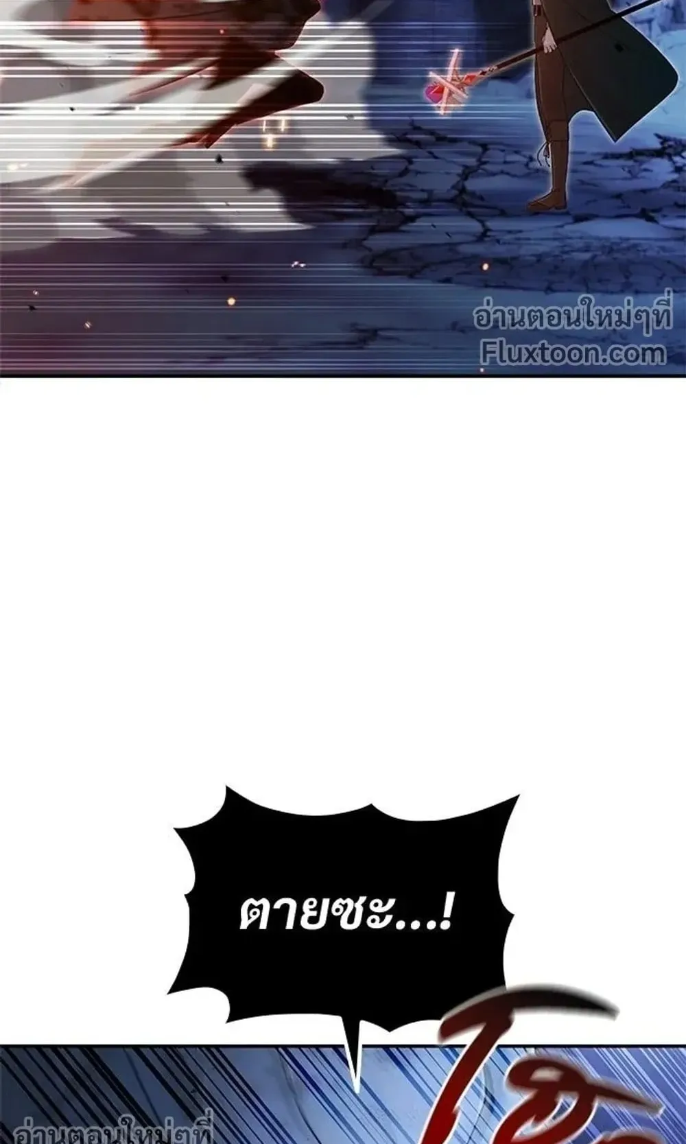 A Cadet Becomes a Prophet ตอนที่ 40 หน้า 58