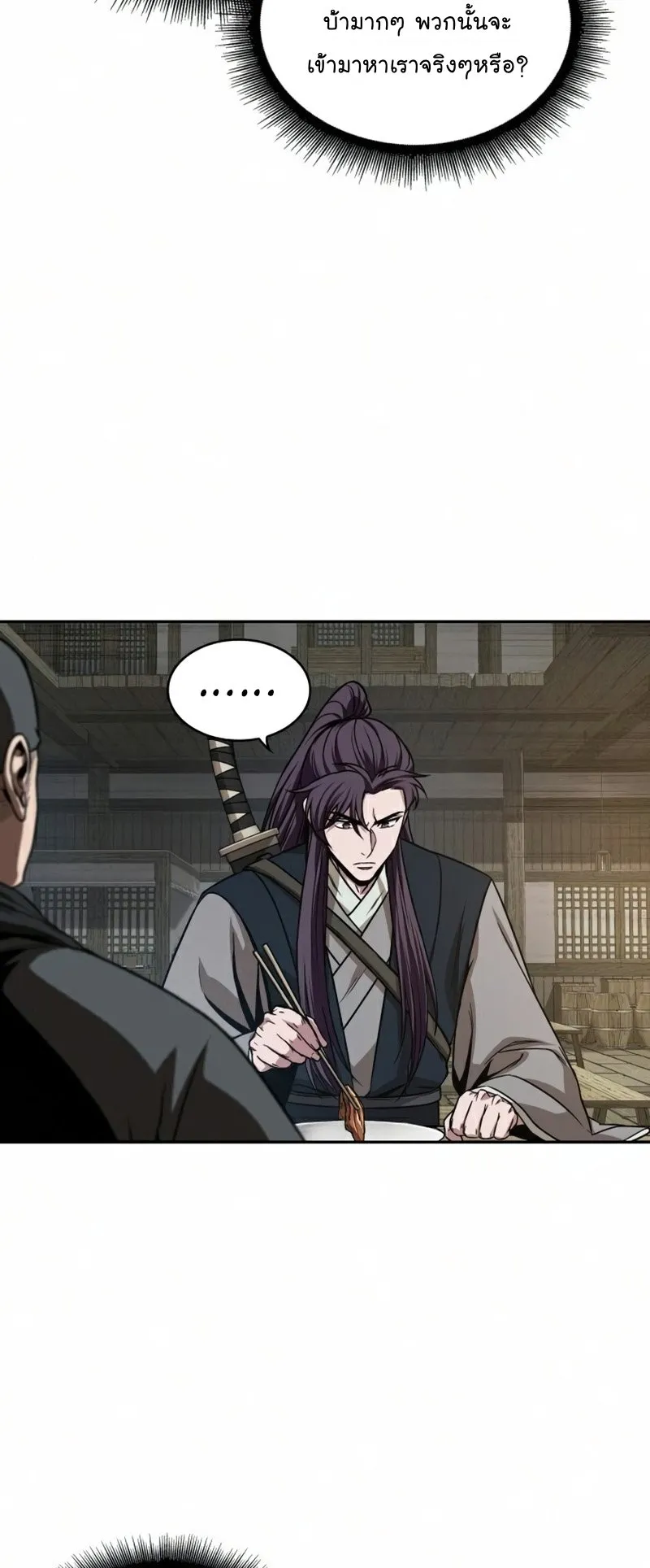 Nano Machine Chapter 91 หน้า 39