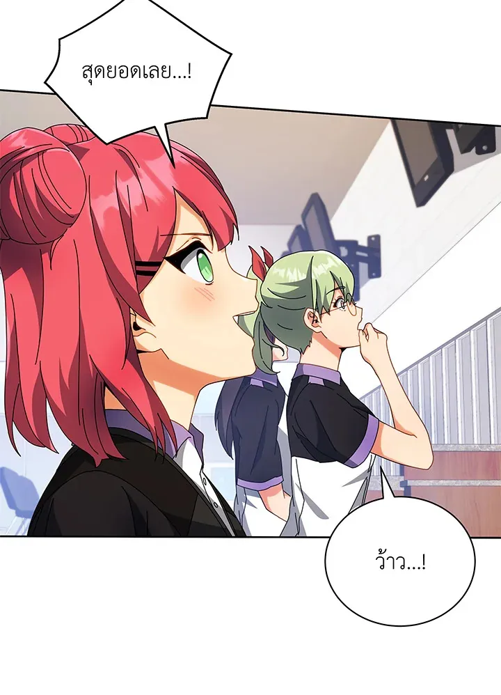 Necromancer Academy’s Genius Summoner Chapter 42 หน้า 91
