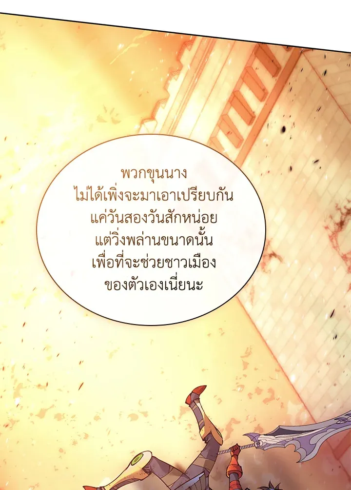 Overgeared ตอนที่ 273 หน้า 194