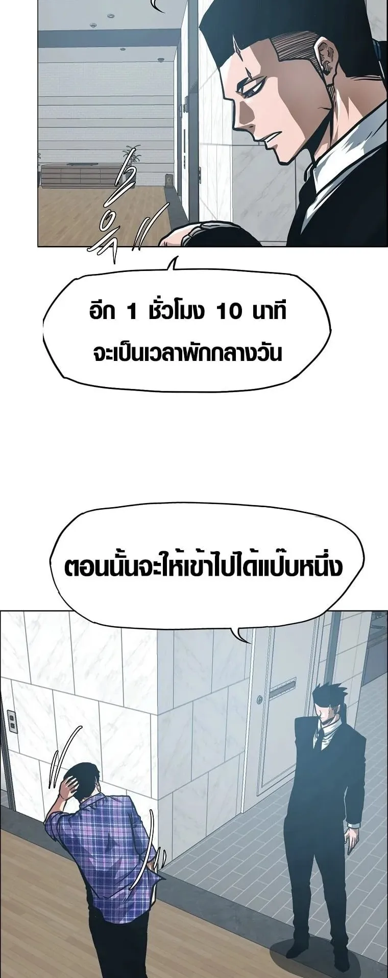 Secret Family ตอนที่ 25 หน้า 39