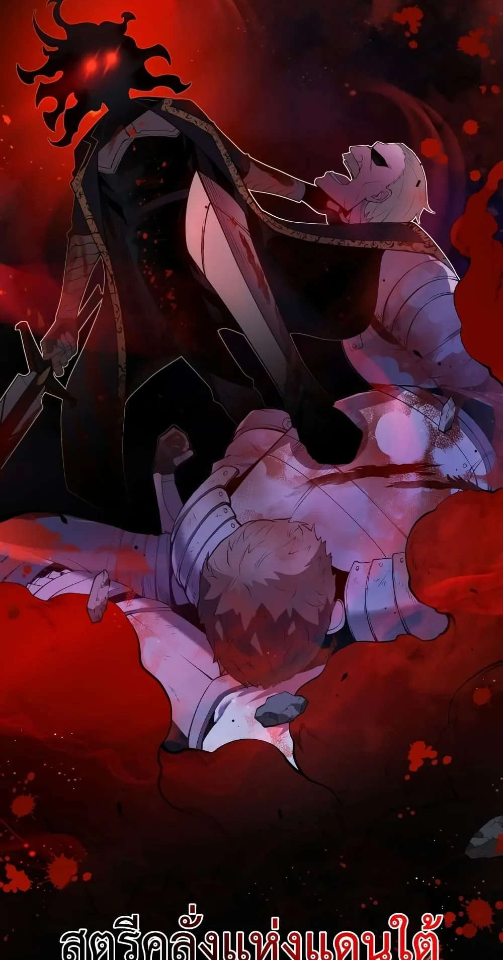 Swordmaster’s Youngest Son ตอนที่ 4 หน้า 76