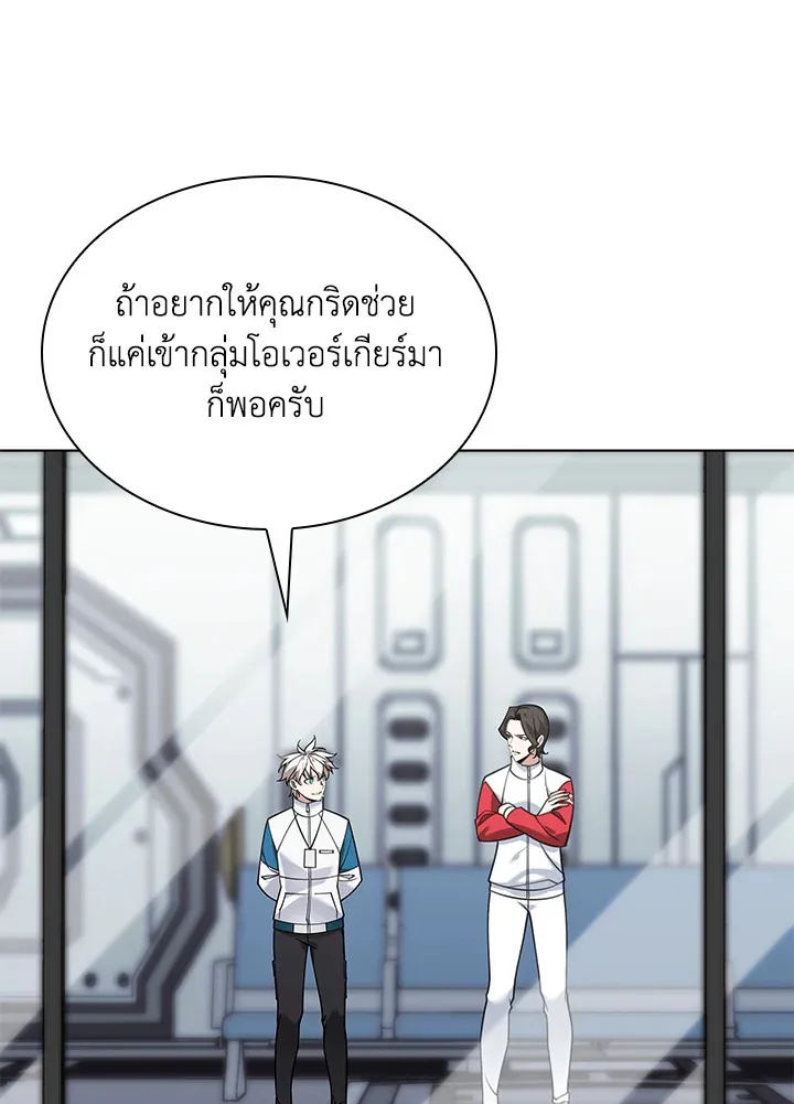 Overgeared ตอนที่ 222 หน้า 51