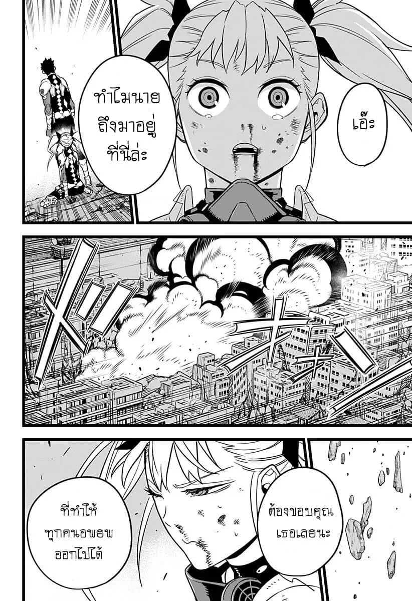 Kaiju no.8 ไคจูหมายเลข 8 ตอนที่ 7 หน้า 18