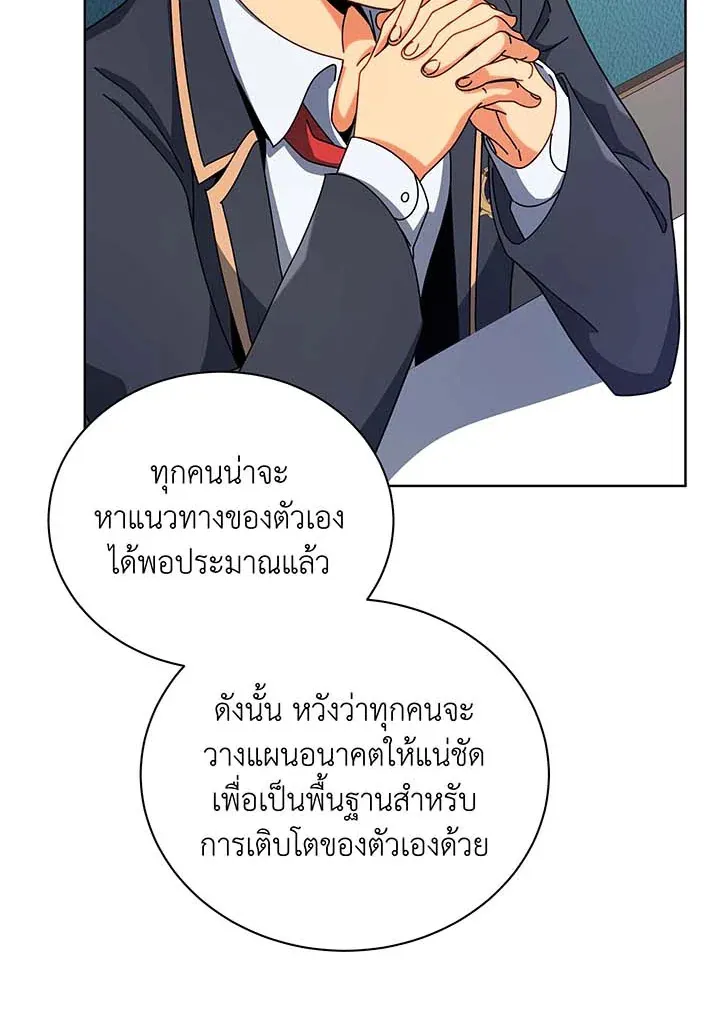 Necromancer Academy’s Genius Summoner Chapter 103 หน้า 30