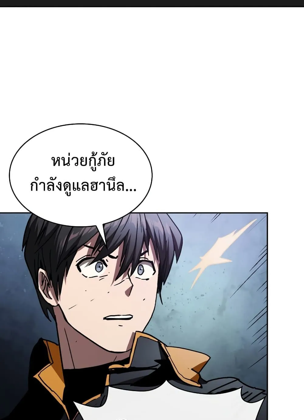 Is This Hunter for Real ตอนที่ 3 หน้า 79