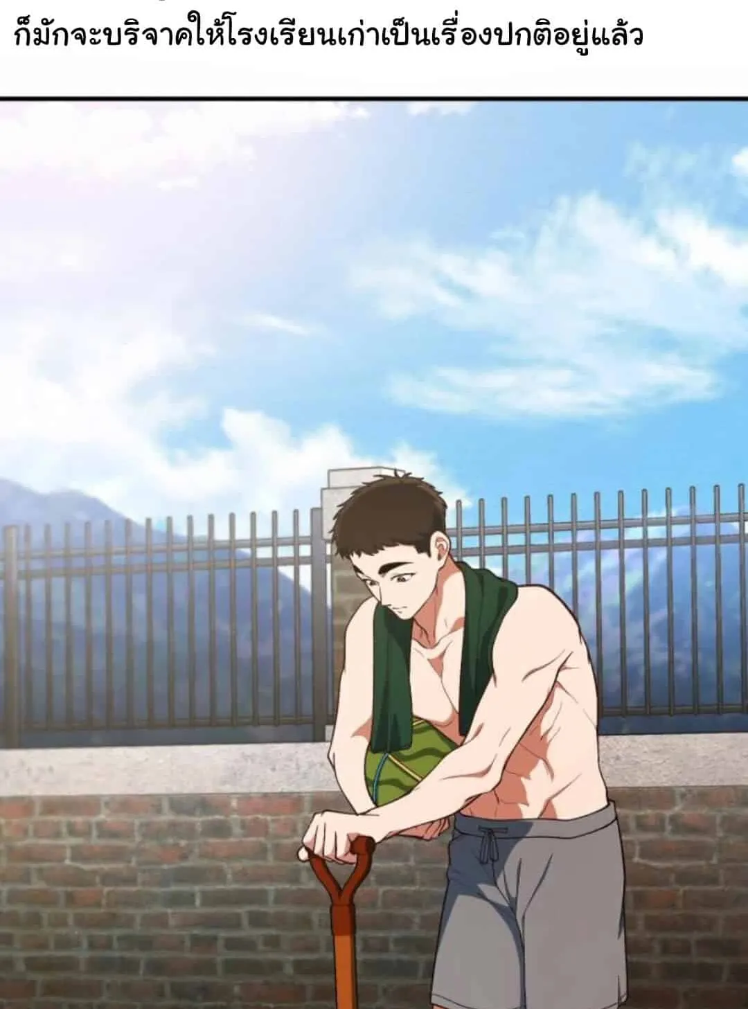 The Genius Wants to be Ordinary! ตอนที่ 25 หน้า 19