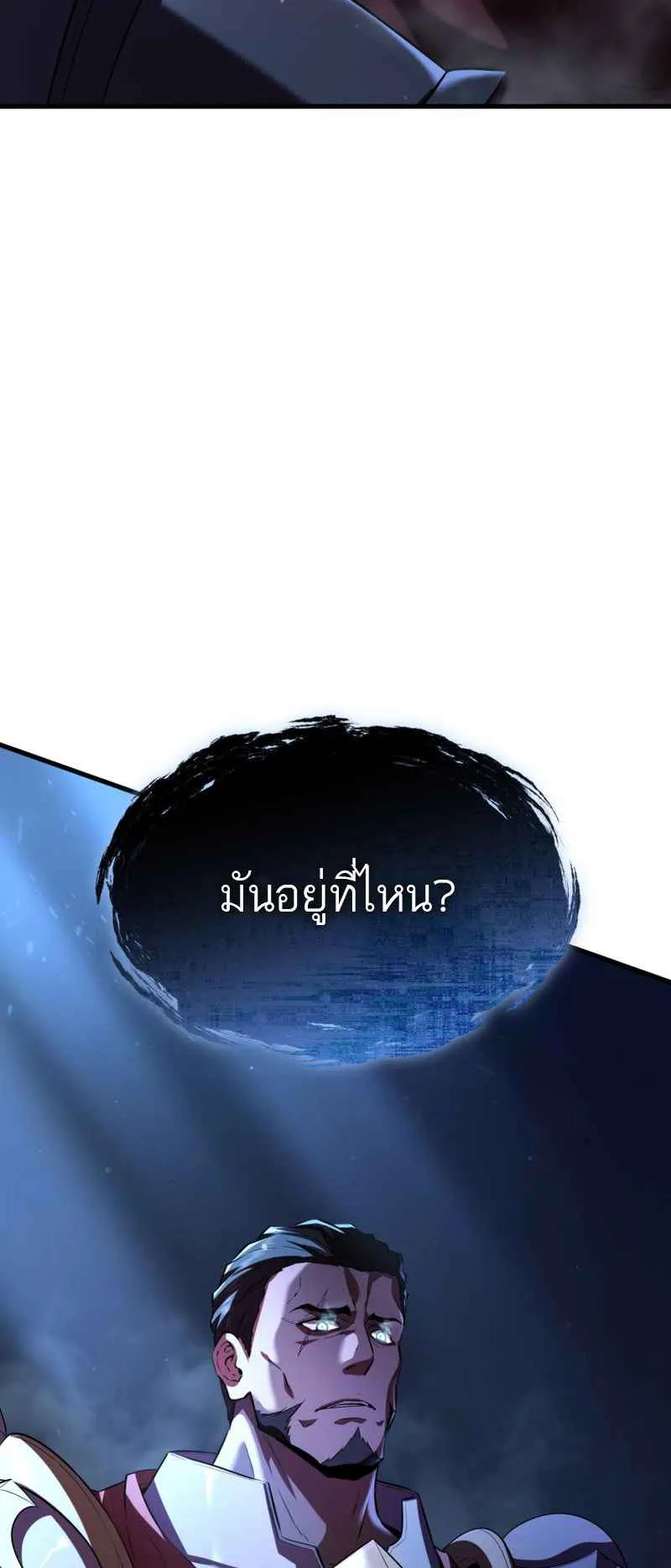 The Fox-Eyed Villain of the Demon Academy ตอนที่ 2 หน้า 4