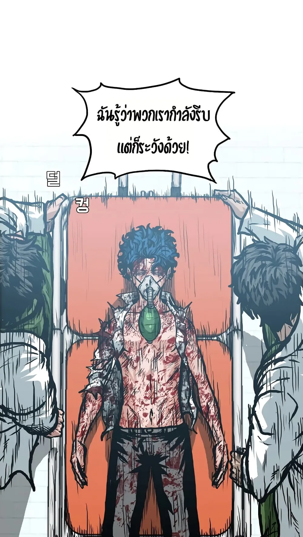Rooftop Sword Master ตอนที่ 1 หน้า 4