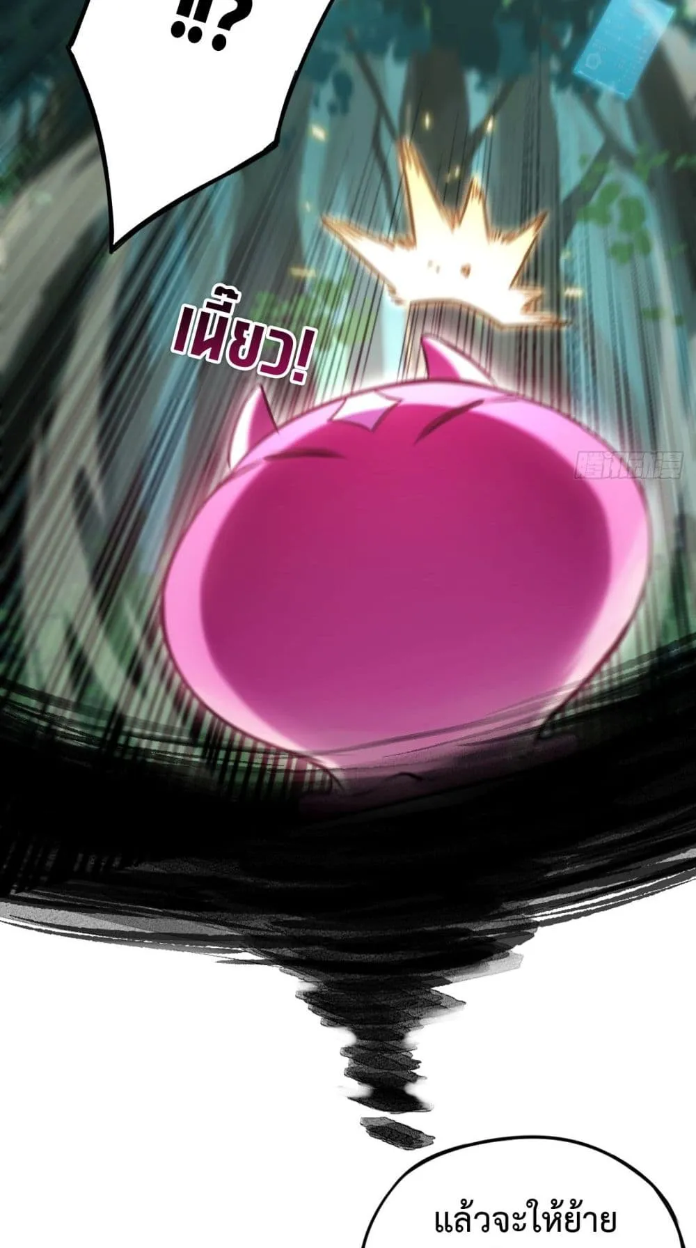 The Final Boss Became A Player ตอนที่ 6 หน้า 20