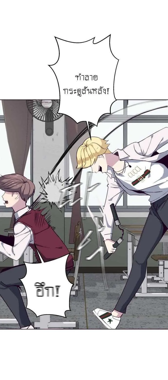The Boy of Death ตอนที่ 2 หน้า 36