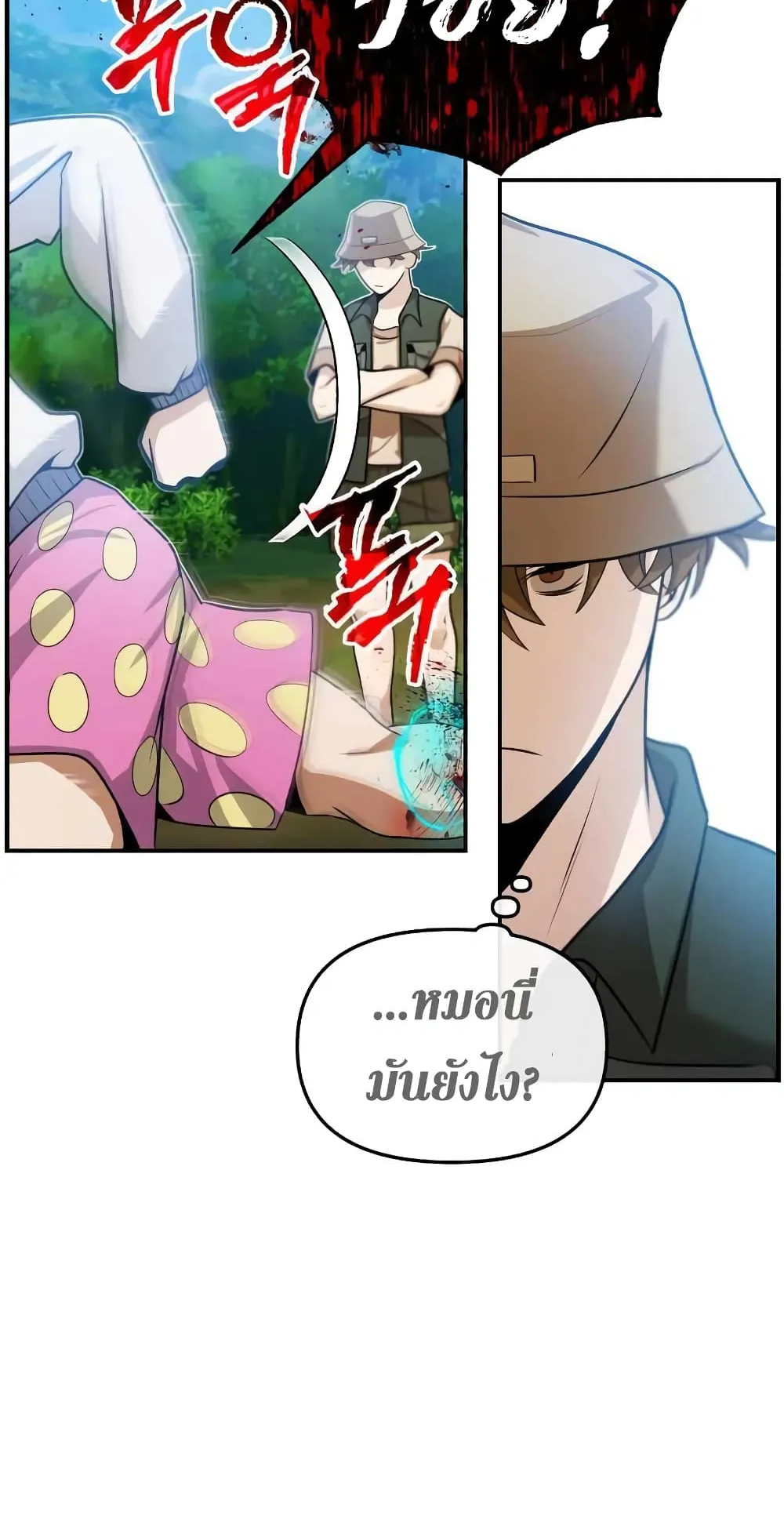 Genius of the Unique Lineage ตอนที่ 3 หน้า 60