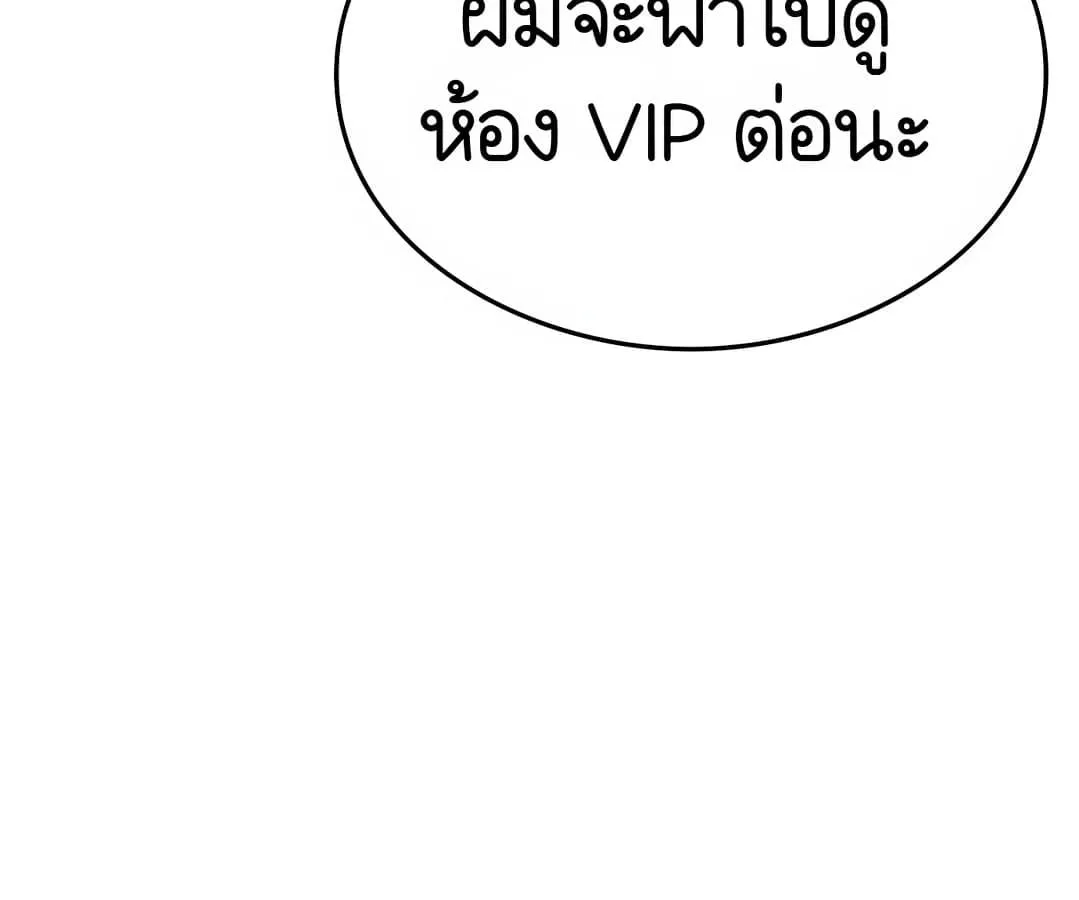 Shinsu Kindergarten ตอนที่ 1 หน้า 83